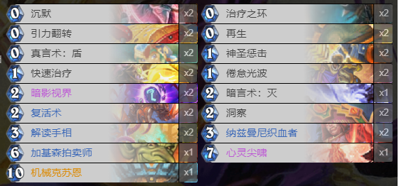 《炉石传说》暗月马戏团机克牧卡组攻略