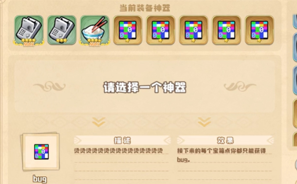 《四叶草剧场》世界树bug神器选择推荐
