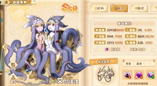 《四叶草剧场》金币流玩法攻略