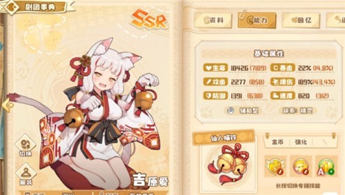 《四叶草剧场》金币流玩法攻略