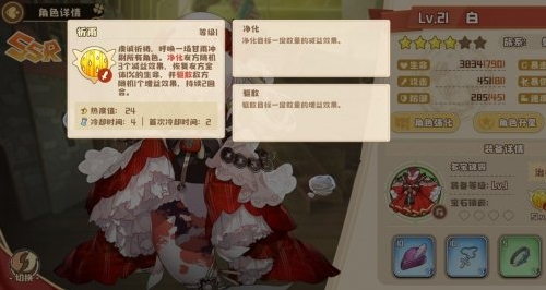 《四叶草剧场》白技能强度介绍