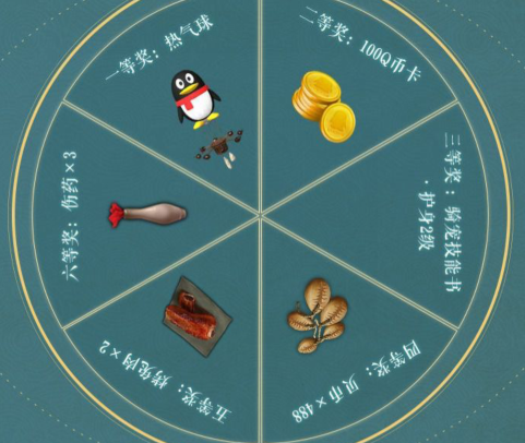 《妄想山海》热气球礼包领取