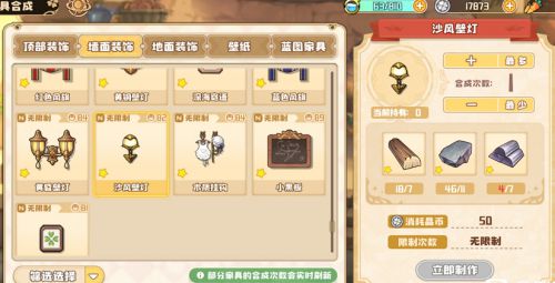 《四叶草剧场》精华速刷攻略