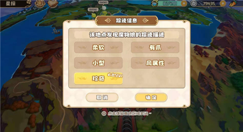《四叶草剧场》星探刷出珍奇词条的概率介绍