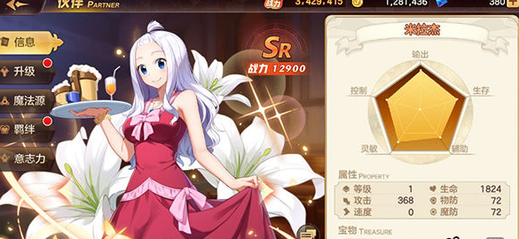 《妖精的尾巴：力量觉醒》米拉杰技能介绍