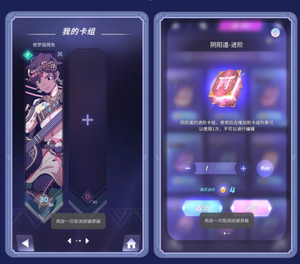 《天神学院》新手注意事项介绍