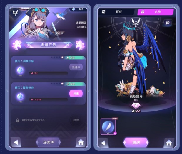《天神学院》新手注意事项介绍