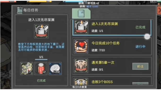 《像素危城》追随者获得方法介绍
