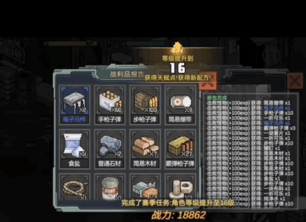 《像素危城》追随者获得方法介绍
