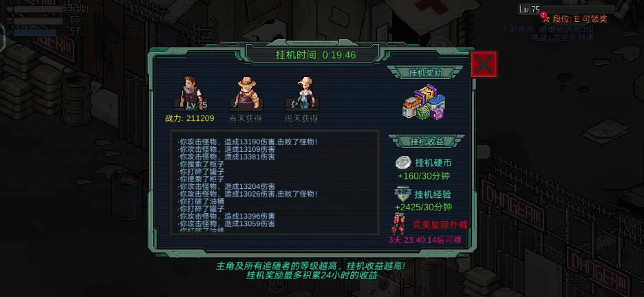 《像素危城》装备分解方法介绍