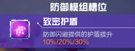 《机动都市阿尔法》近战火狐玩法攻略