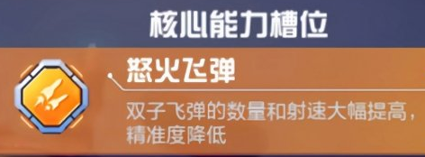 《机动都市阿尔法》近战火狐玩法攻略