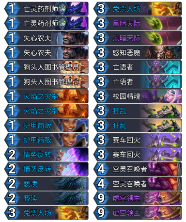《炉石传说》暗月马戏团农夫术卡组攻略