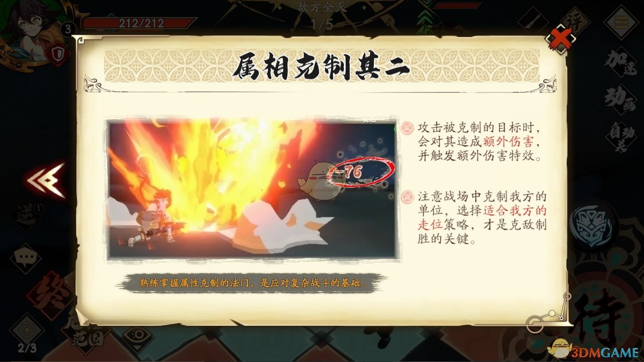 《天地劫：幽城再临》初始英灵使用方法介绍