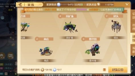 《梦想新大陆》家族创建方法