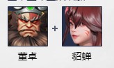 《战三国八阵奇谋》董卓角色介绍