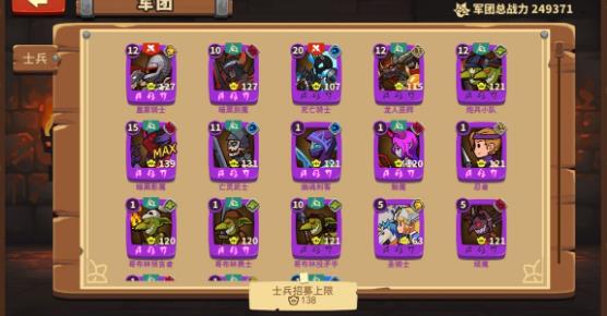 《放置军团》最佳阵容推荐