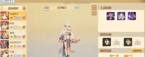 《梦想新大陆》神兽获取攻略
