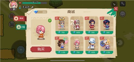 《像素时代》商城功能介绍
