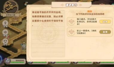 《四叶草剧场》世界树第二赛季第9层事件大全