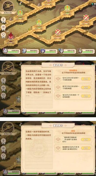 《四叶草剧场》世界树第二赛季第9层事件大全