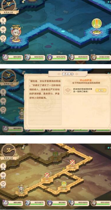 《四叶草剧场》世界树第二赛季第9层事件大全