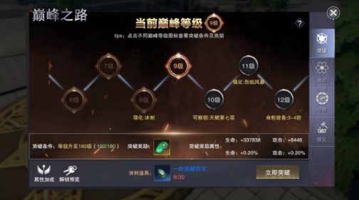 《新神魔大陆》巅峰之路潜能加点攻略