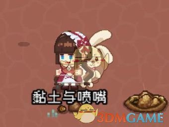 《像素时代》风箱制作方法介绍