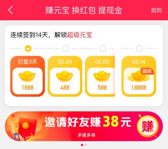 《点淘》赚钱真实性介绍