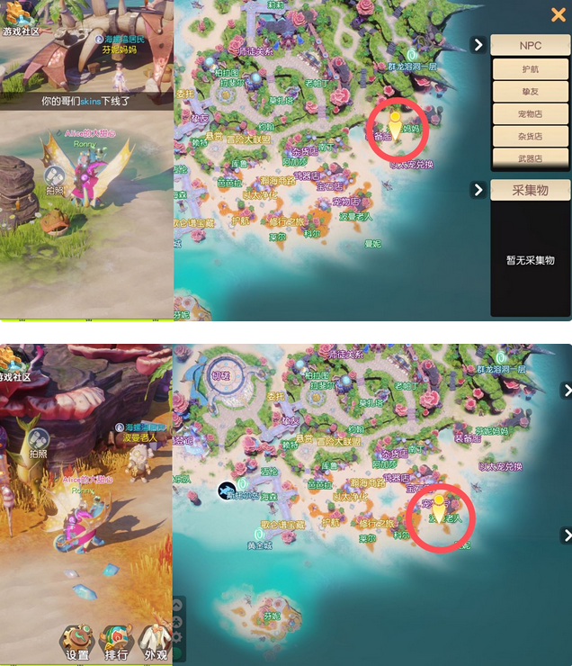 《梦想新大陆》奇遇拍照地点位置一览