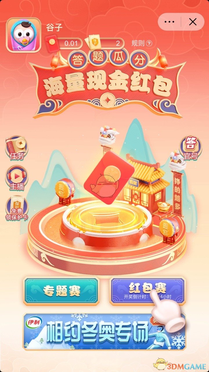 2021《抖音》头号答人答题活动入口