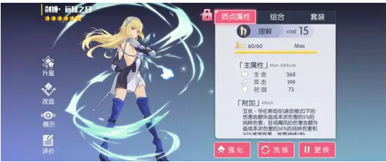 《约战：精灵再临》艾丝.华伦斯坦角色玩法攻略介绍