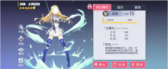 《约战：精灵再临》艾丝.华伦斯坦角色玩法攻略介绍