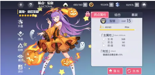 《约战：精灵再临》艾丝.华伦斯坦角色玩法攻略介绍