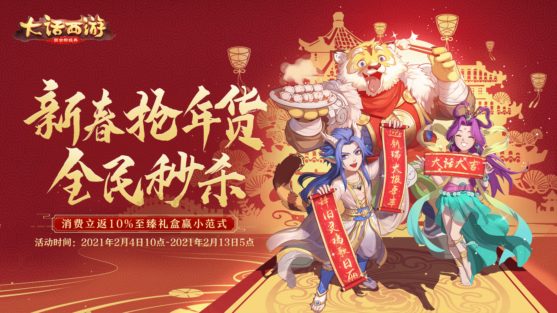 新春鸿福特卖节即将开启！5大超级优惠赢小范式