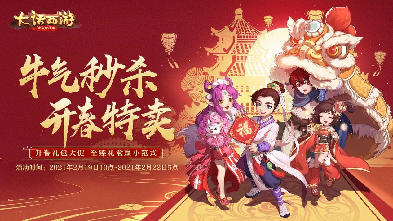 新春鸿福特卖节即将开启！5大超级优惠赢小范式