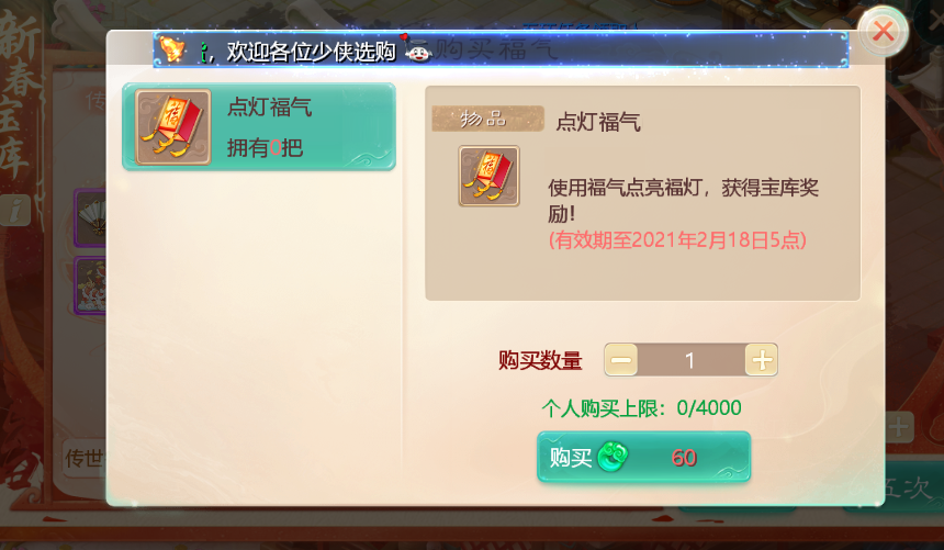 新春鸿福特卖节即将开启！5大超级优惠赢小范式