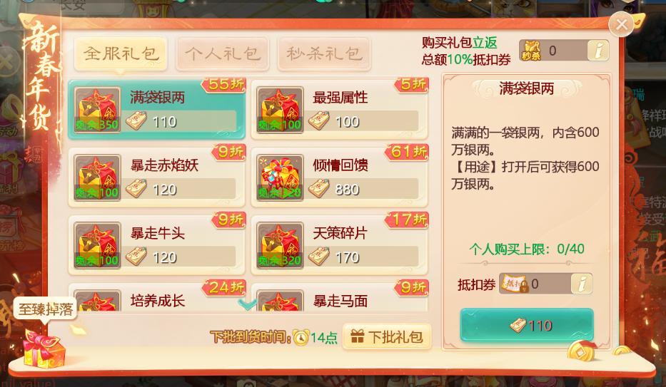 新春鸿福特卖节即将开启！5大超级优惠赢小范式