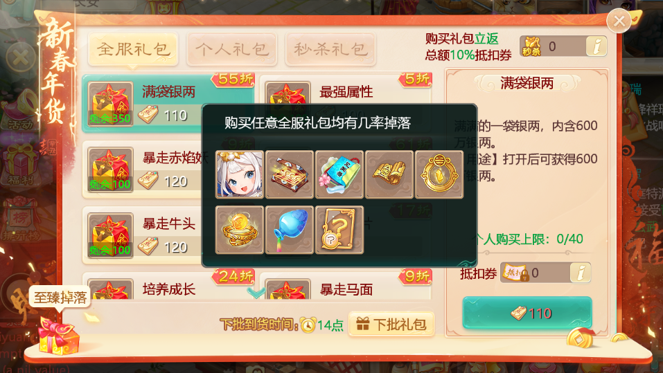 新春鸿福特卖节即将开启！5大超级优惠赢小范式