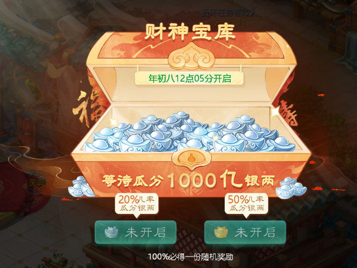 新春鸿福特卖节即将开启！5大超级优惠赢小范式