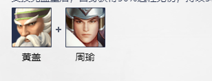 《战三国八阵奇谋》黄盖角色介绍
