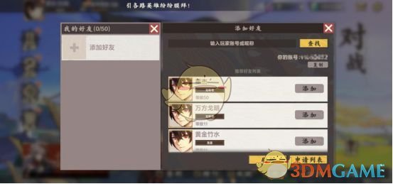 《仙剑奇侠传九野》游戏基础问题介绍