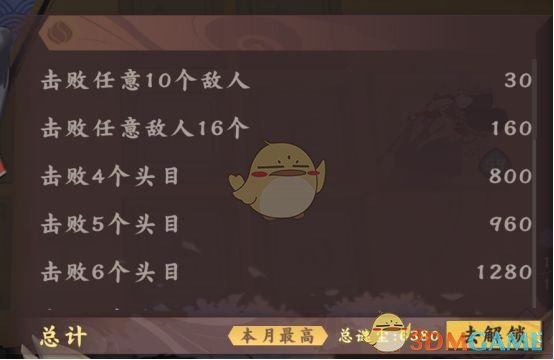 《仙剑奇侠传九野》谜尘获得方法介绍