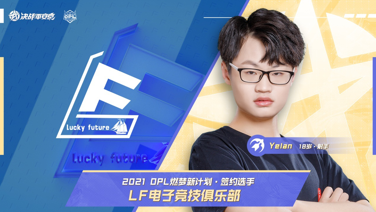 新世代集结！OPL青训营圆满结营，17位新选手成功签约