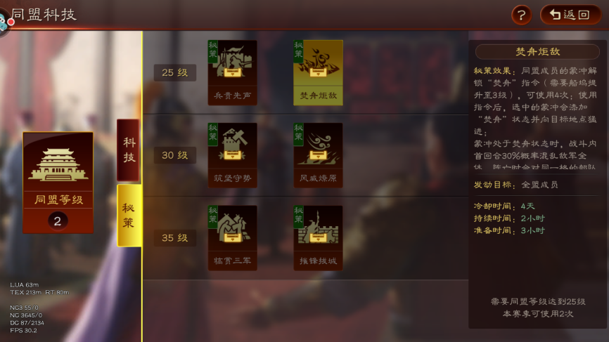 《三国志·战略版》赤壁之战：史诗级水战，打造三国策略之巅
