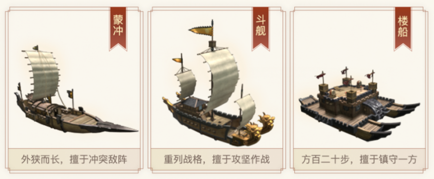 《三国志·战略版》赤壁之战：史诗级水战，打造三国策略之巅