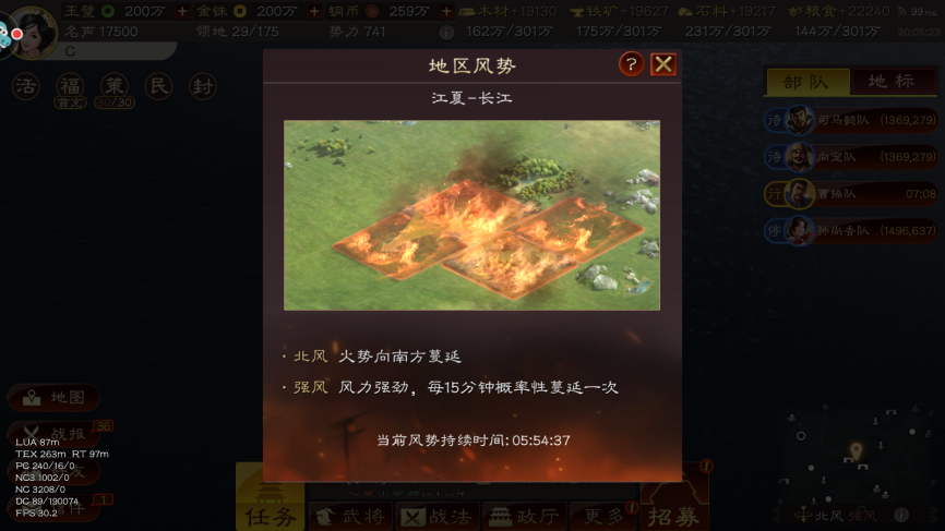 《三国志·战略版》赤壁之战：史诗级水战，打造三国策略之巅