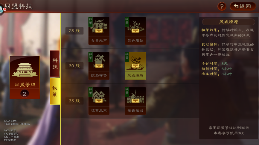 《三国志·战略版》赤壁之战：史诗级水战，打造三国策略之巅