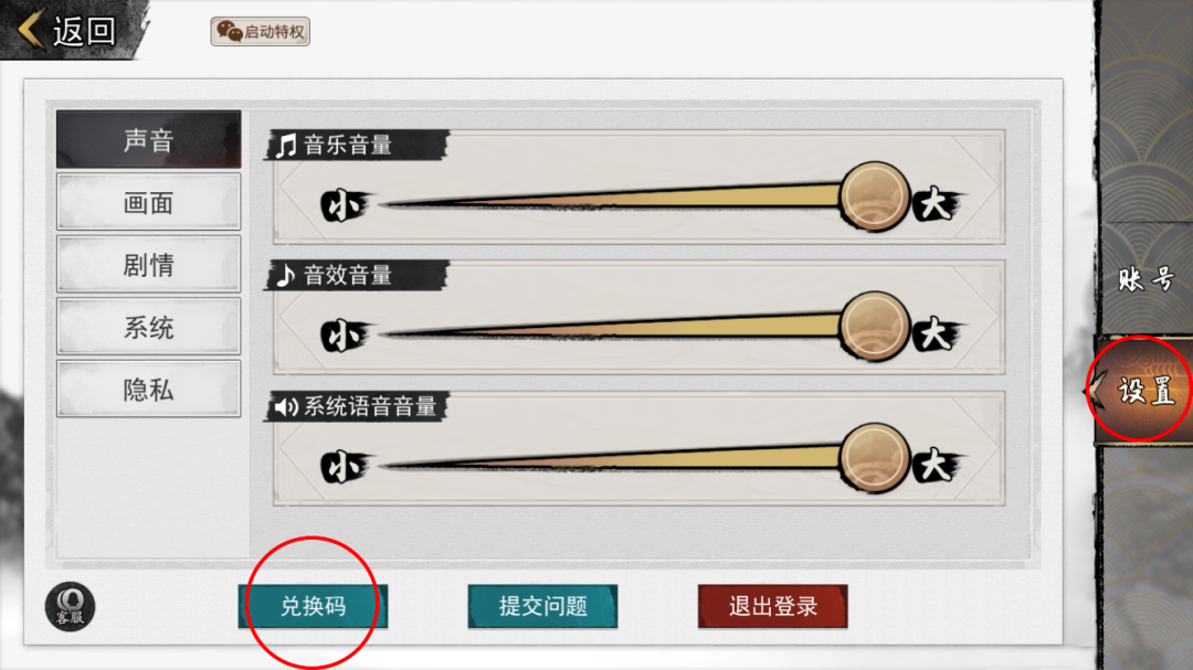 《我的侠客》2月23日兑换码一览2022