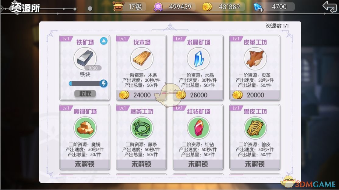 《方舟之旅》商业街玩法攻略介绍